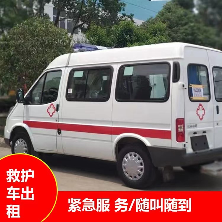 新昌瘫痪租赁救护车转运 —— 提升急救效率，守护生命安全